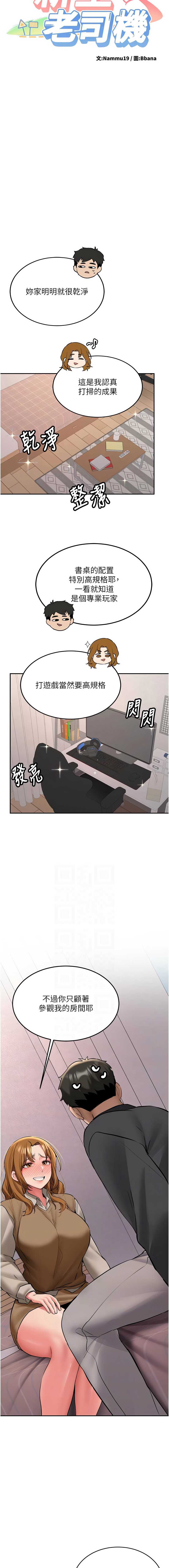 新生老司机