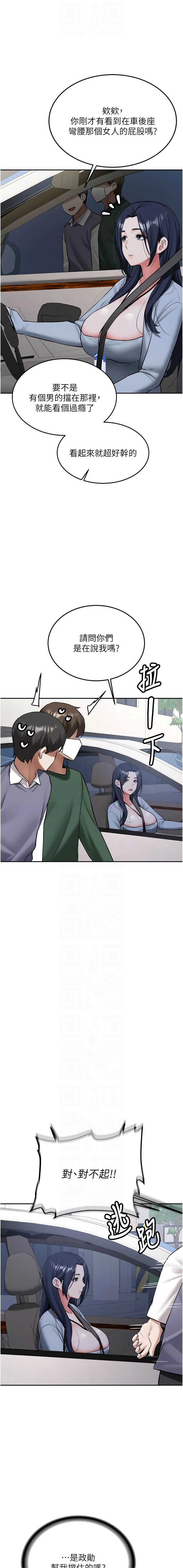 新生老司机