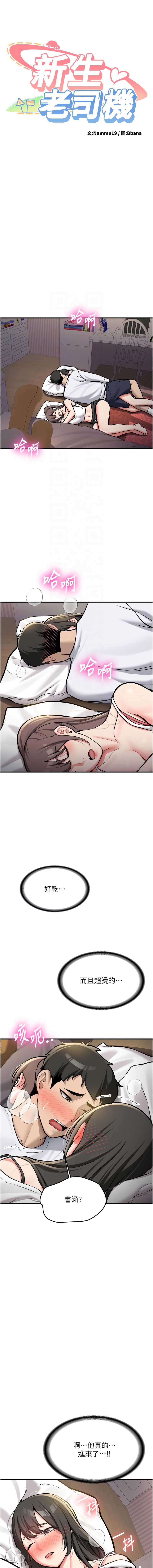 新生老司机