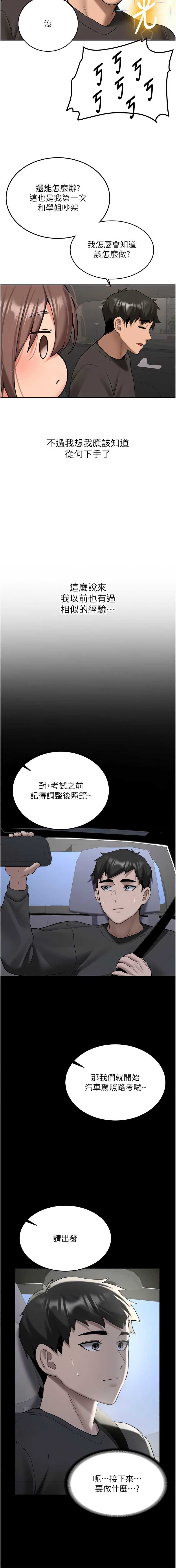 新生老司机