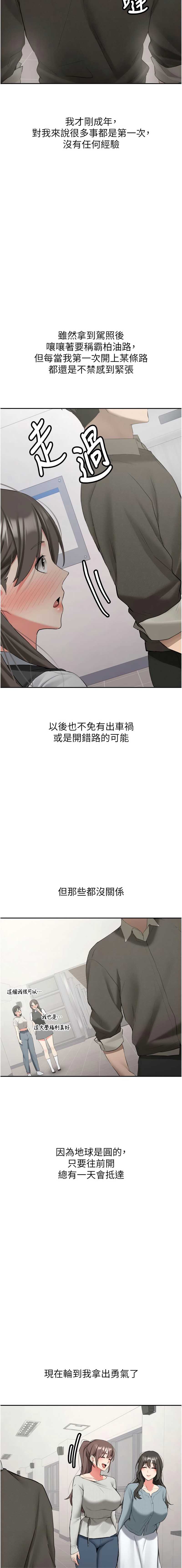 新生老司机