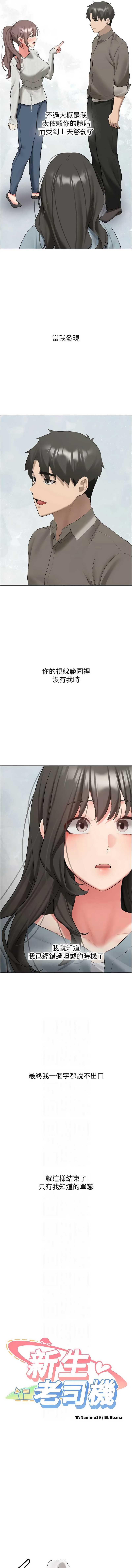 新生老司机