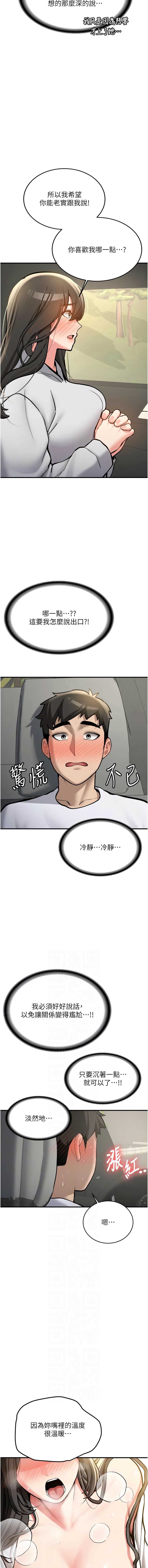 新生老司机