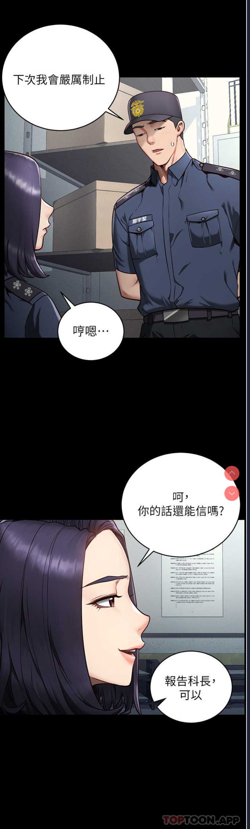 监狱女囚 第1话 第11页