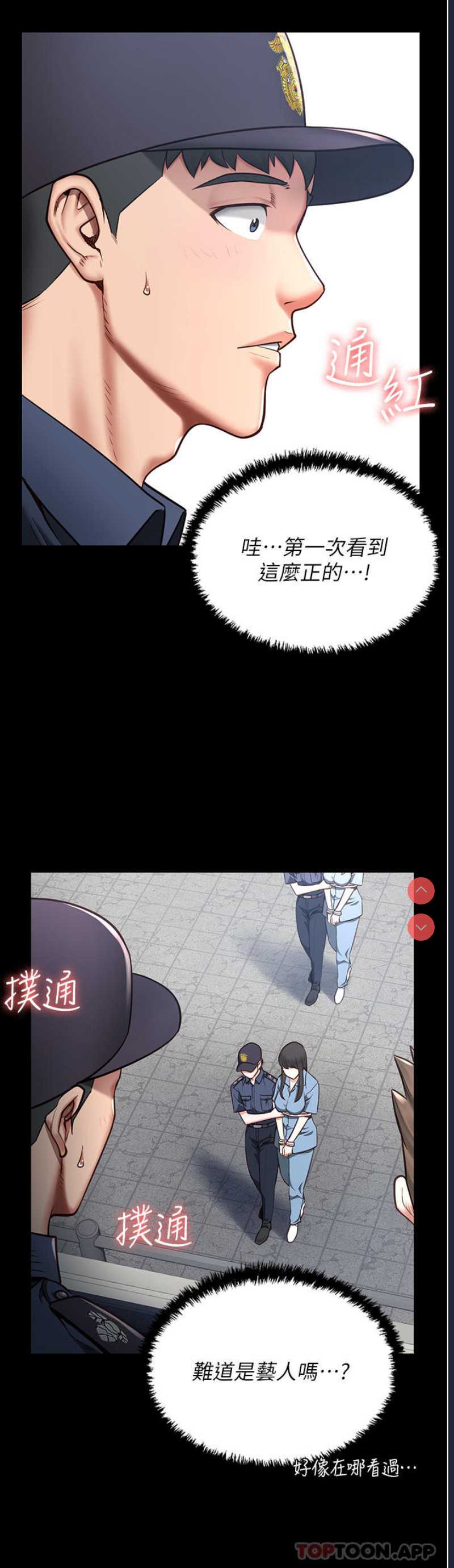 监狱女囚 第1话 第40页