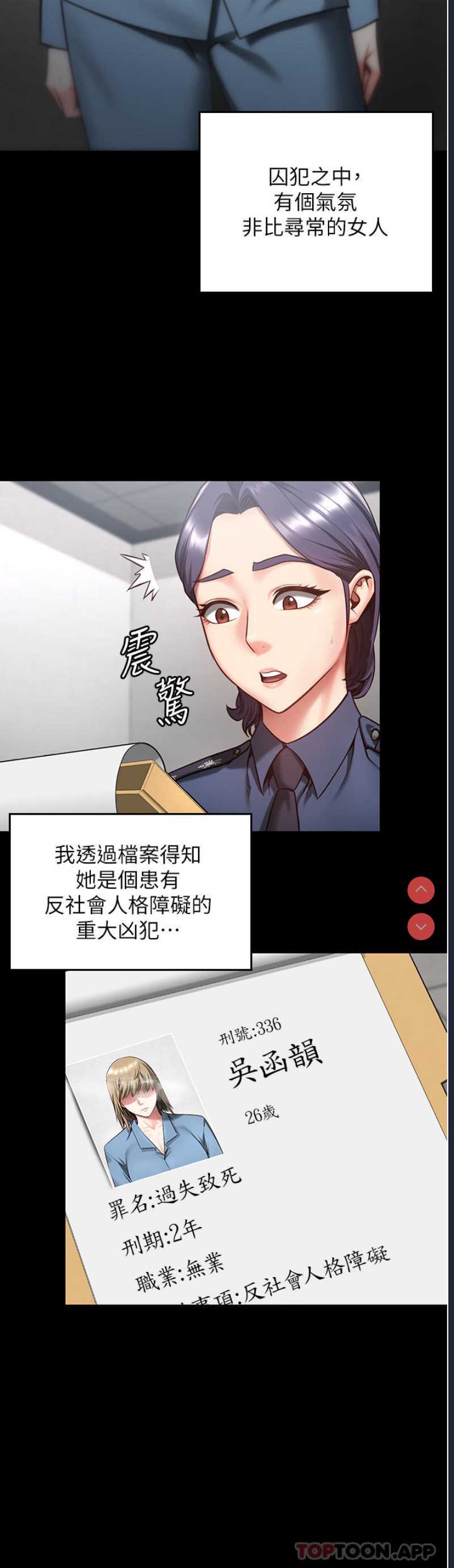监狱女囚
