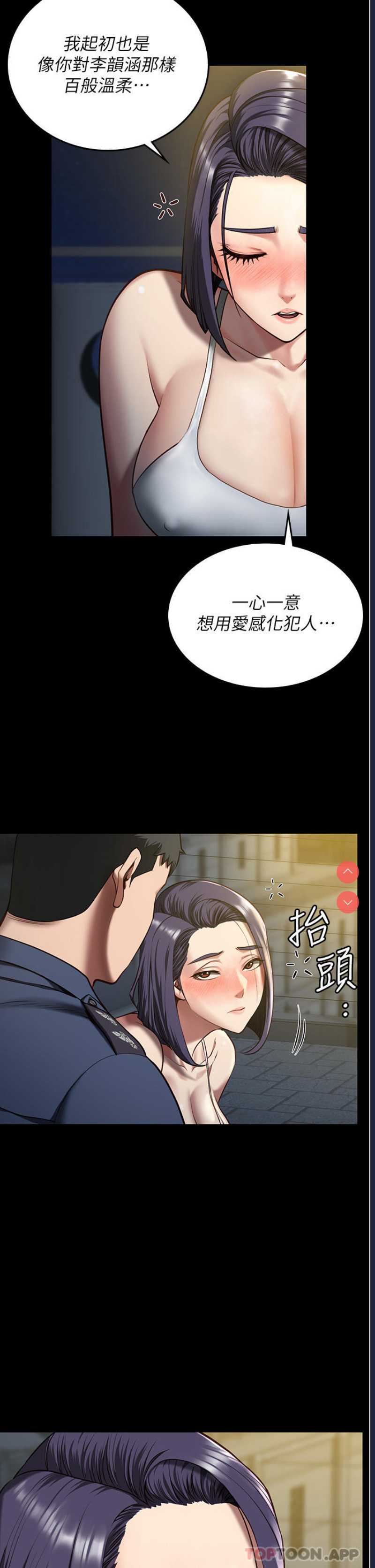监狱女囚