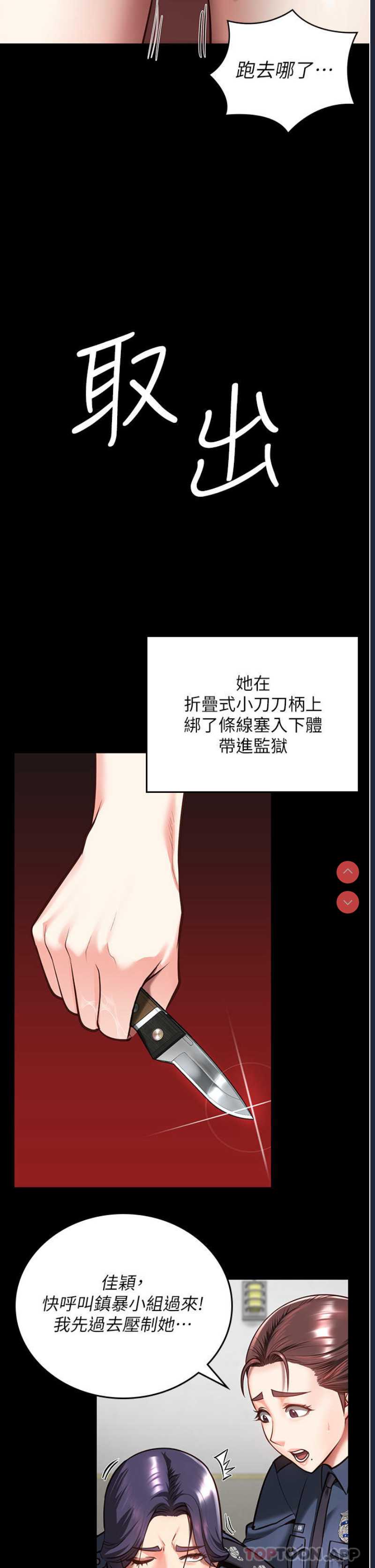 监狱女囚