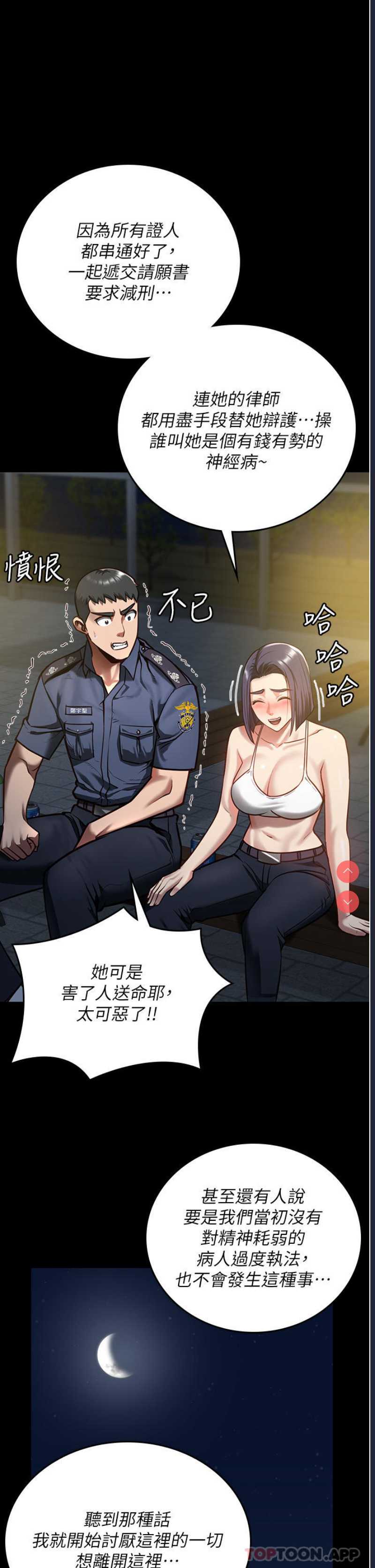 监狱女囚