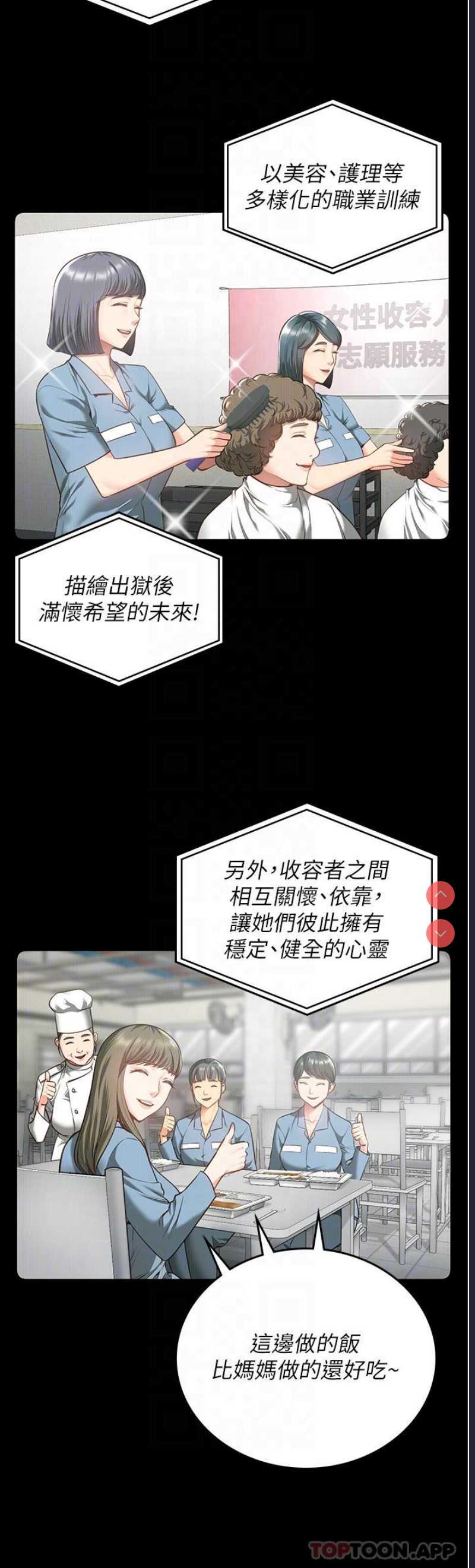 监狱女囚