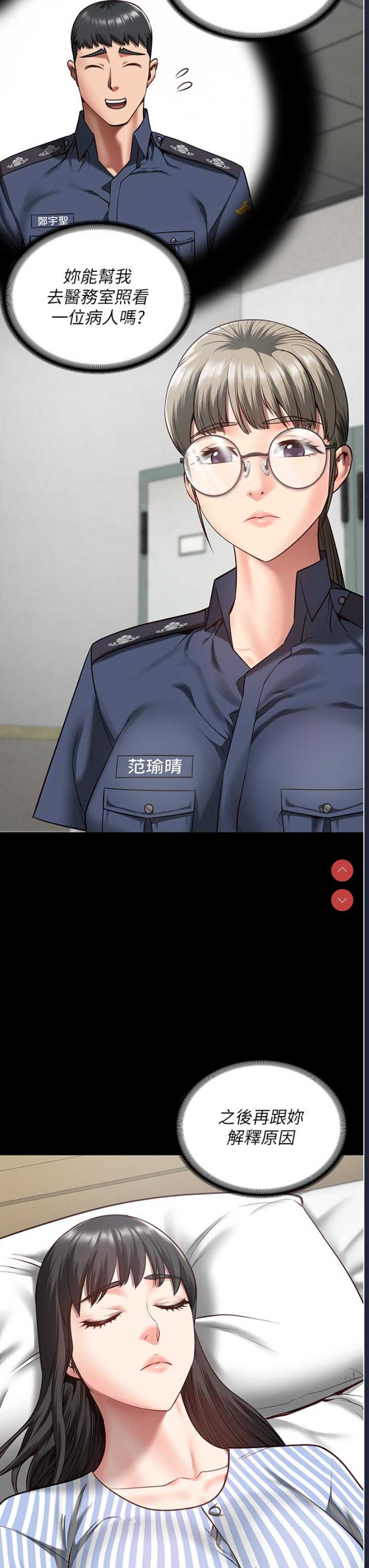 监狱女囚