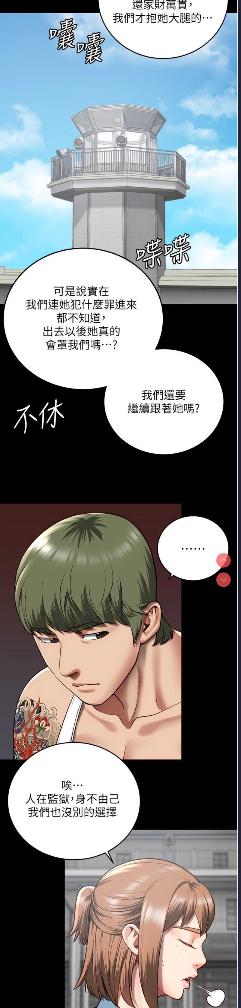 监狱女囚