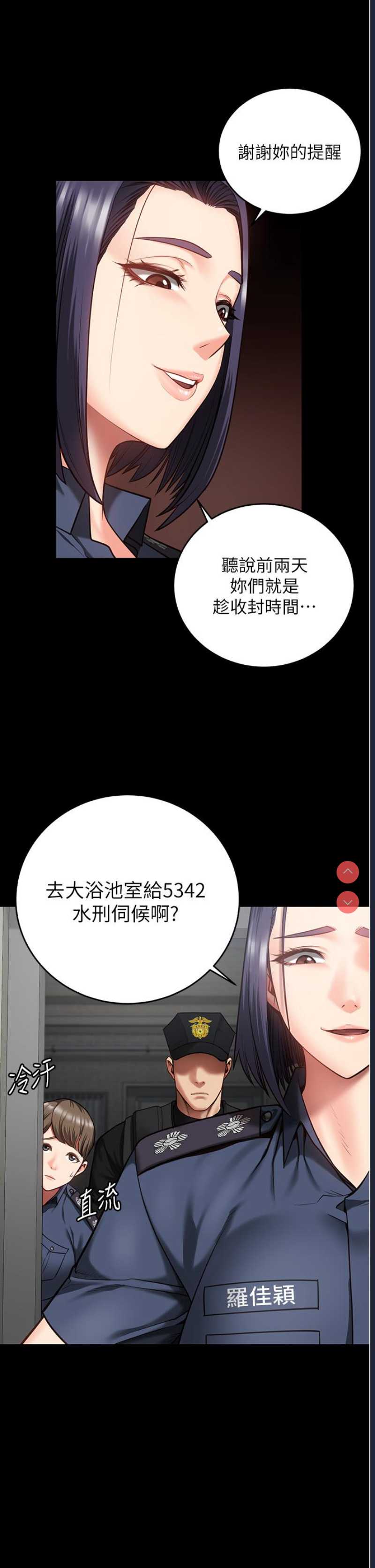 监狱女囚