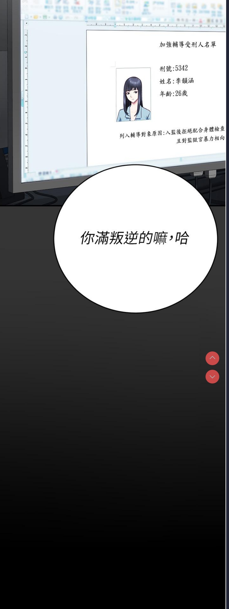 监狱女囚
