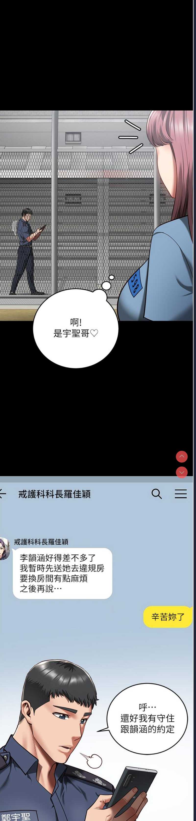 监狱女囚