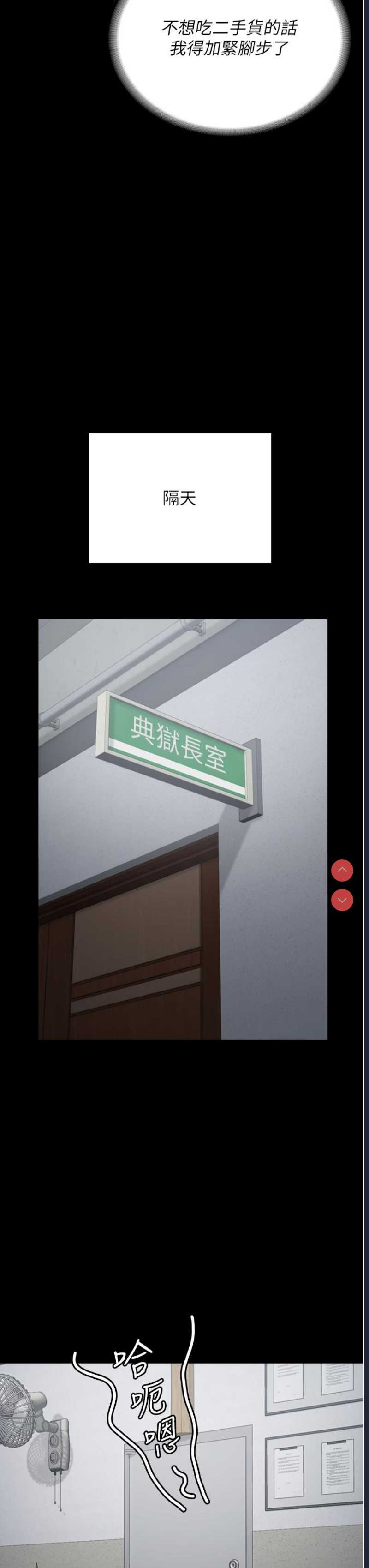 监狱女囚