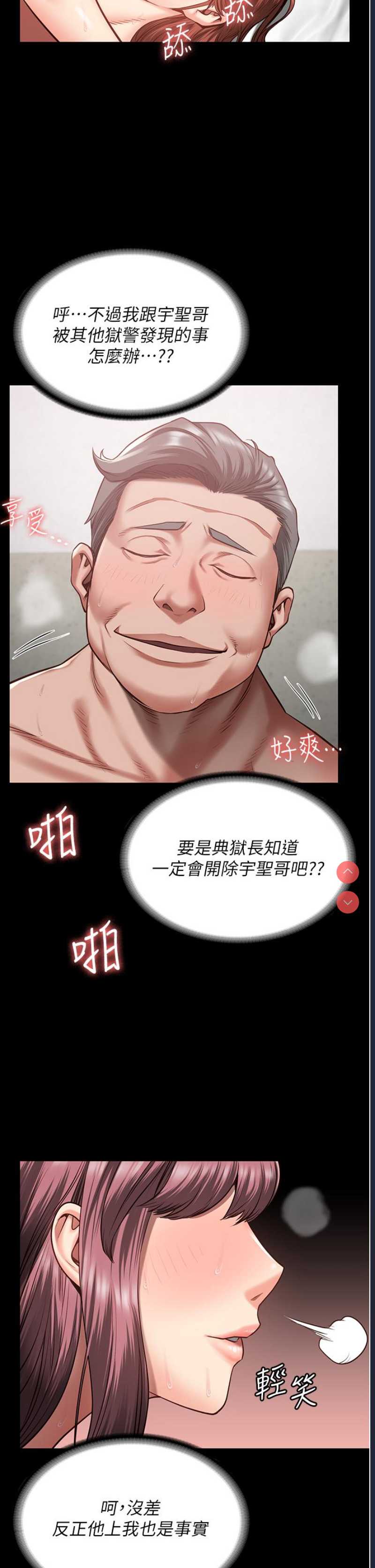 监狱女囚