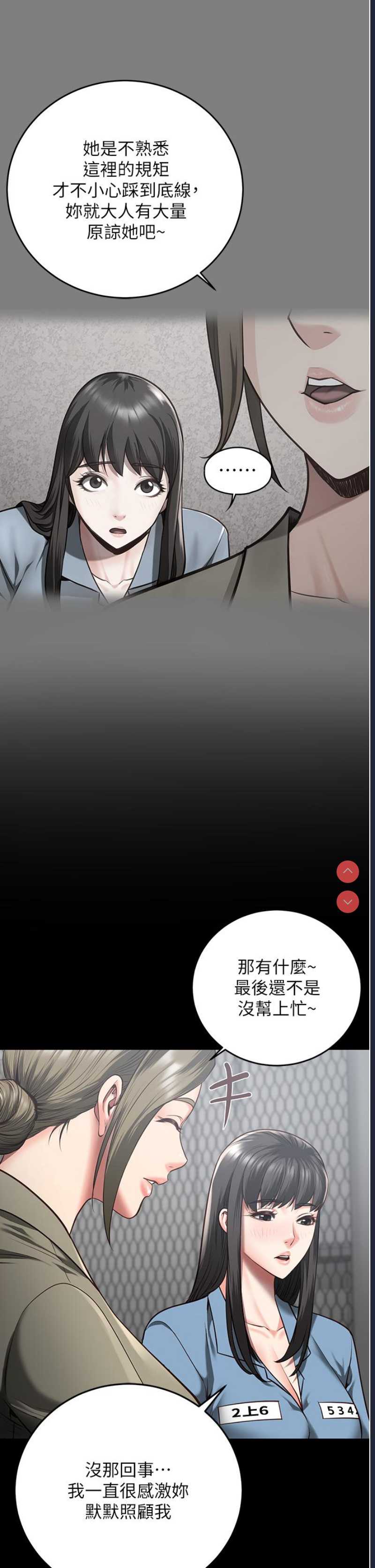 监狱女囚