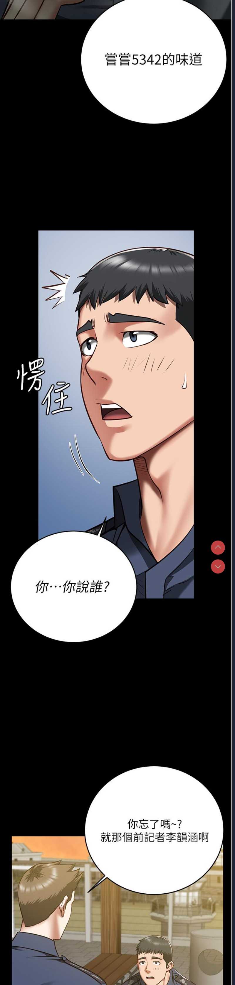 监狱女囚