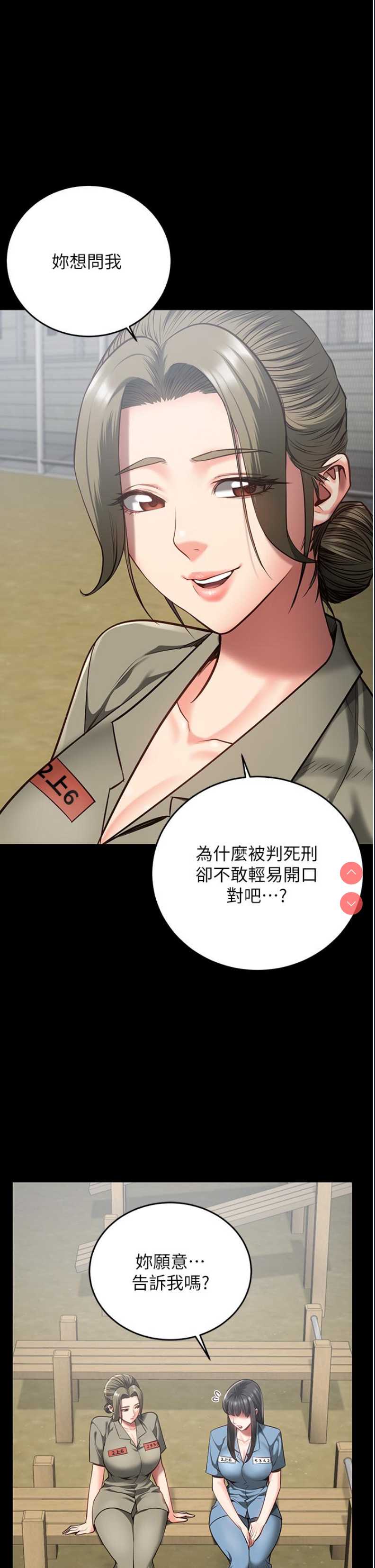 监狱女囚