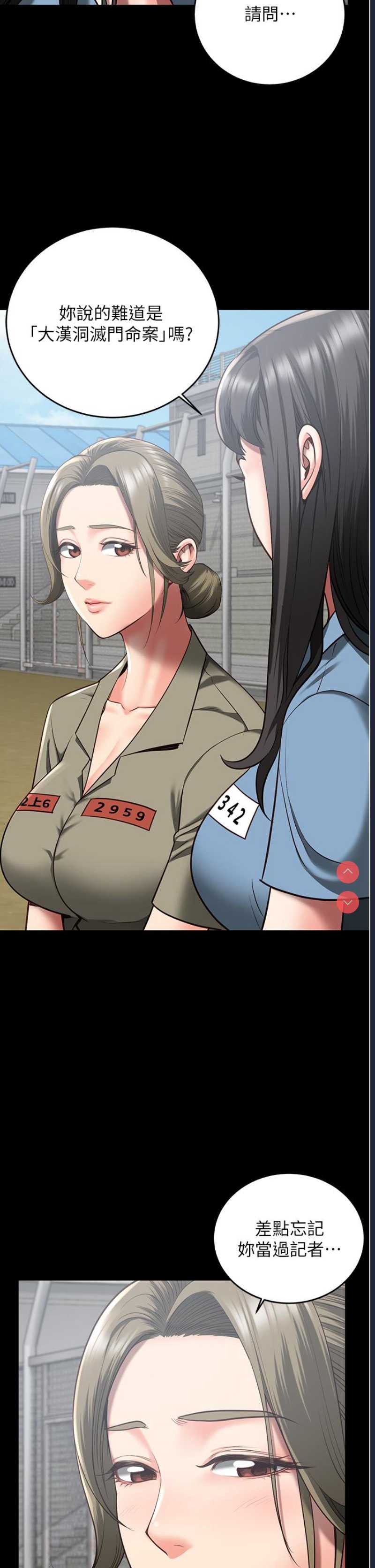 监狱女囚