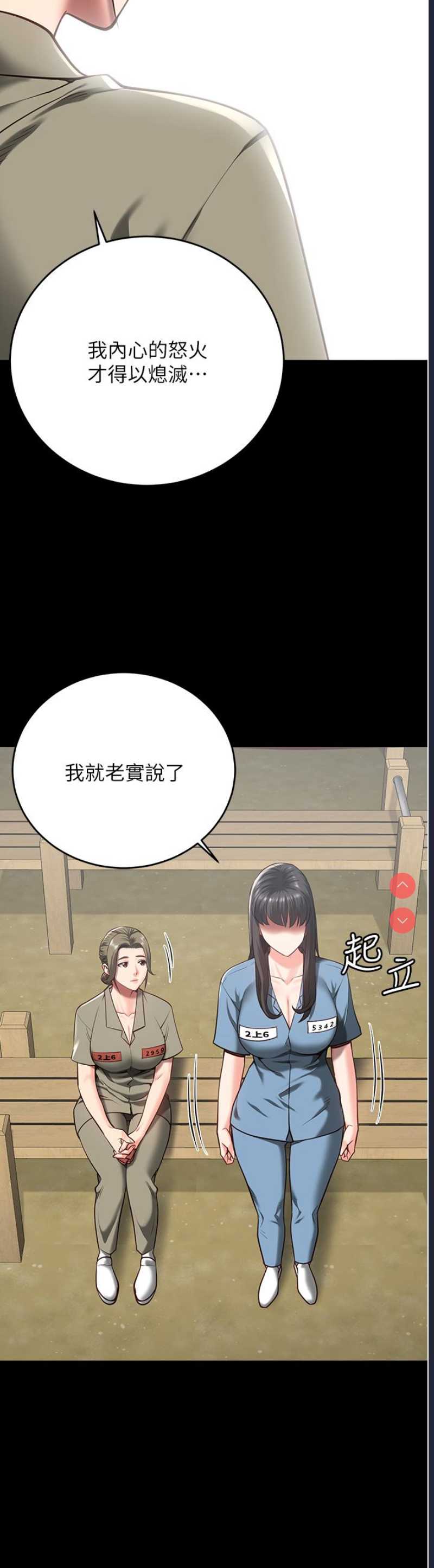 监狱女囚