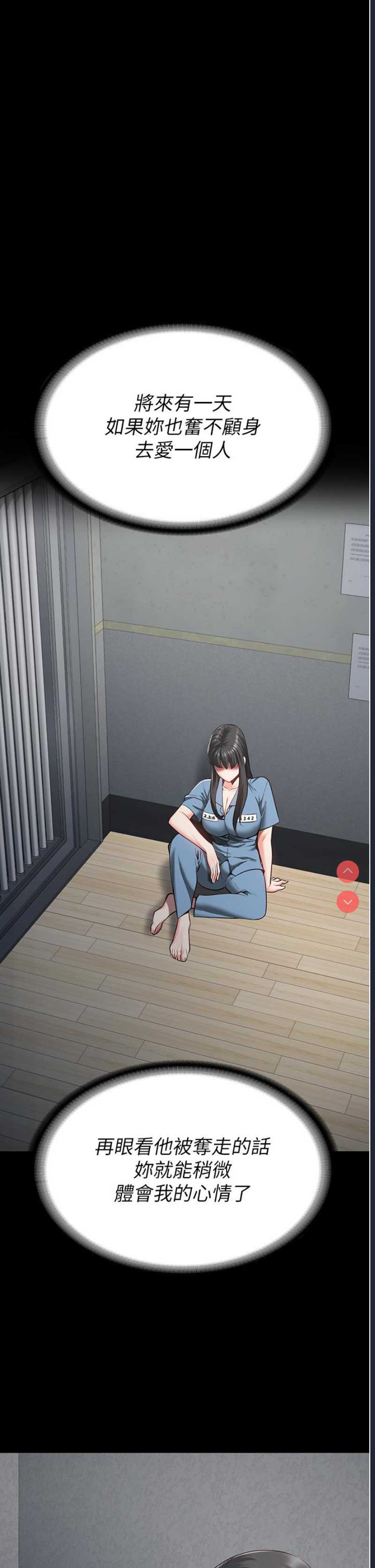监狱女囚