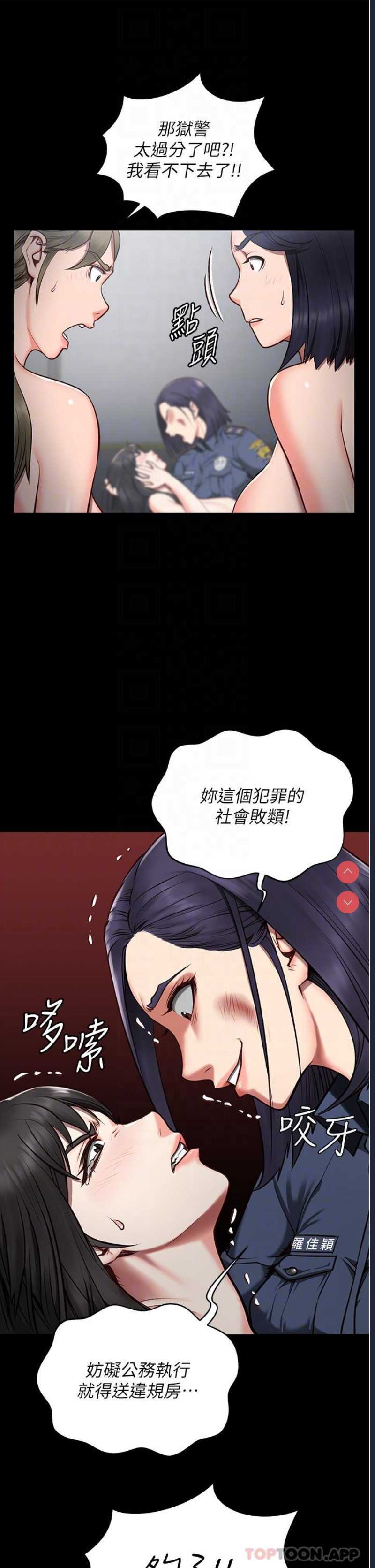 监狱女囚