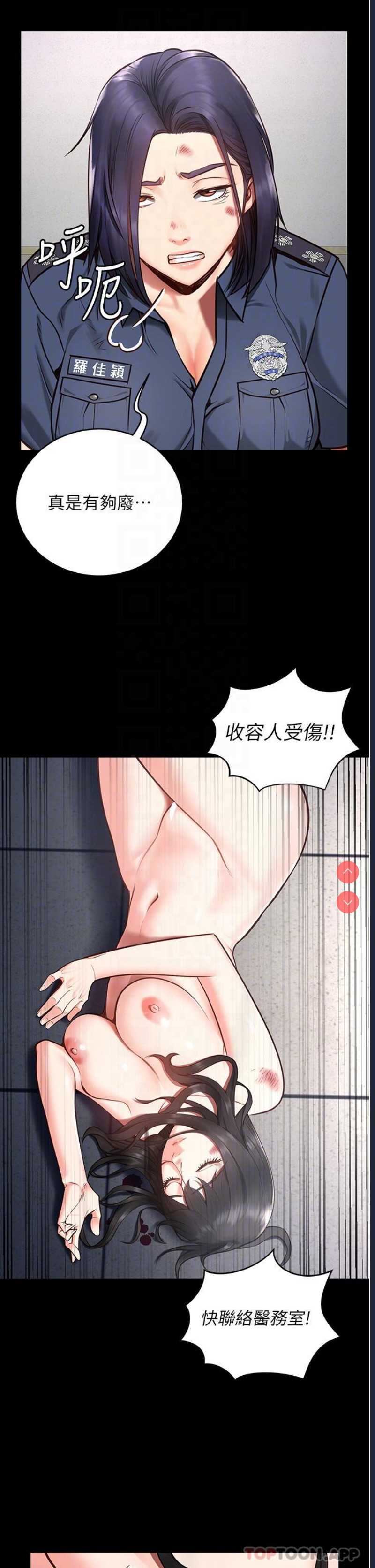 监狱女囚