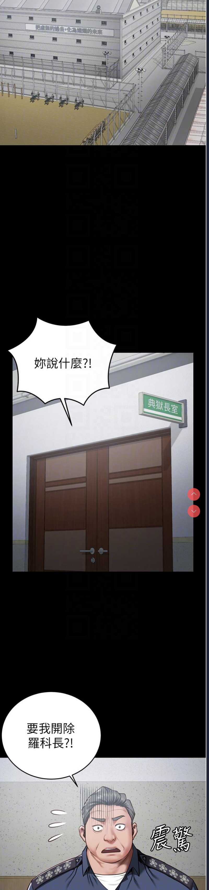 监狱女囚