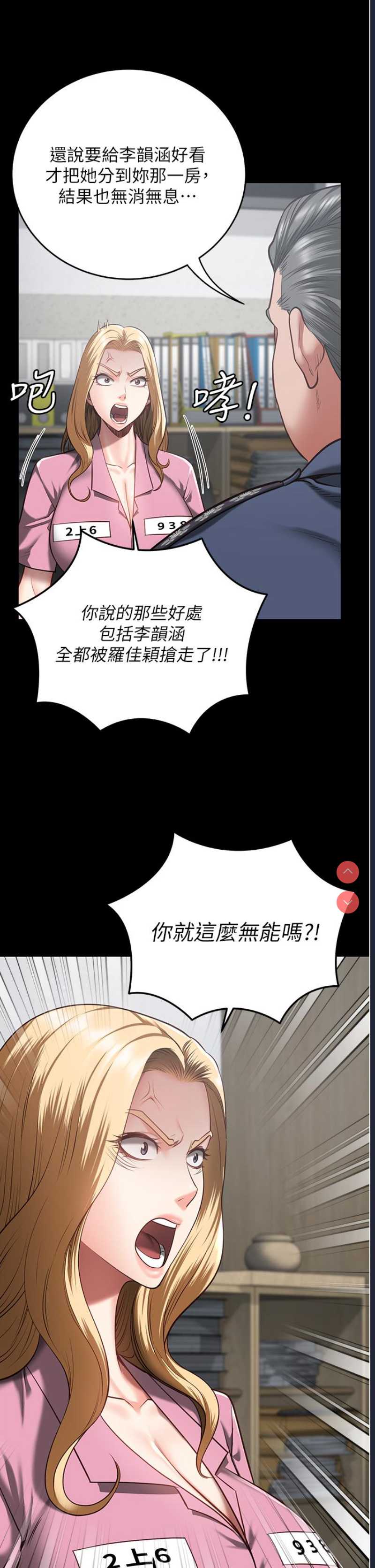 监狱女囚