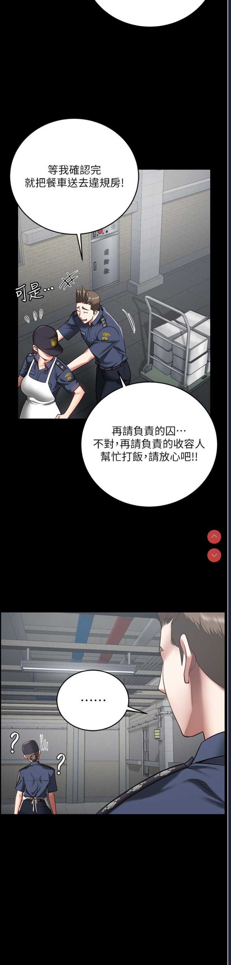 监狱女囚