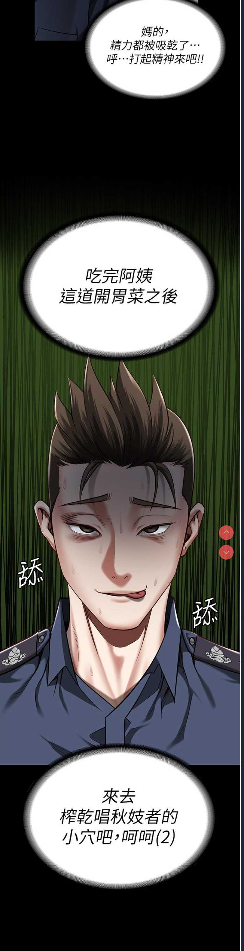 监狱女囚