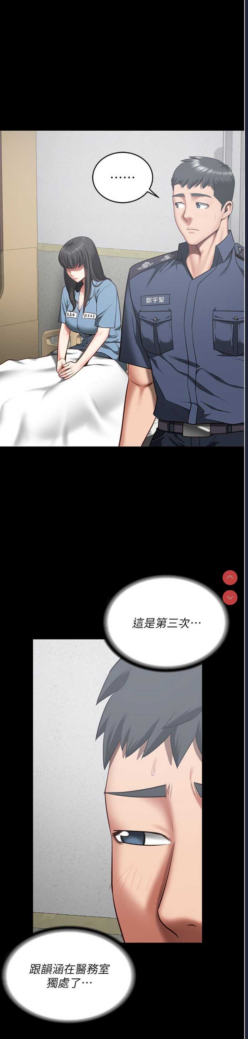 监狱女囚