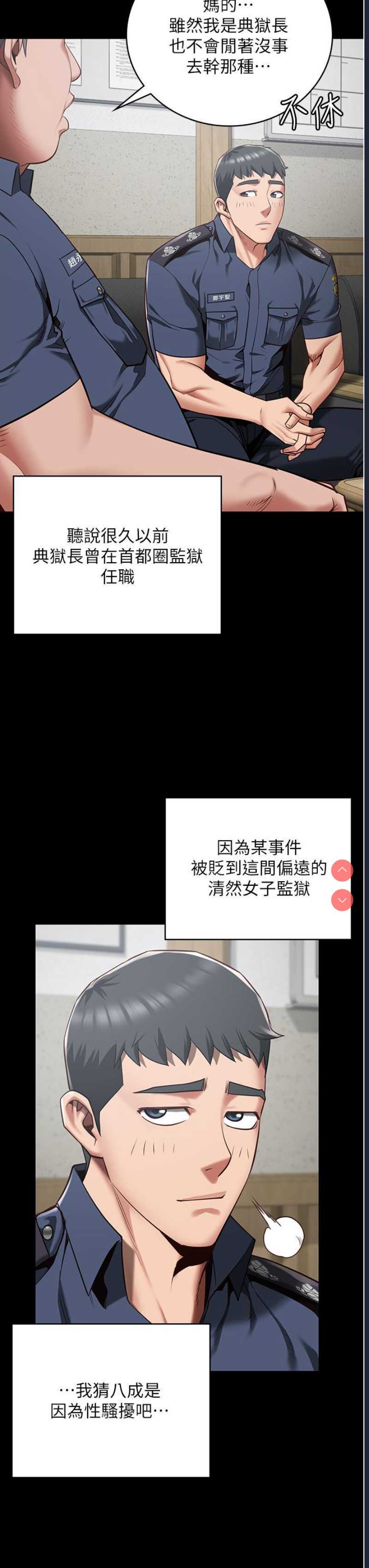 监狱女囚
