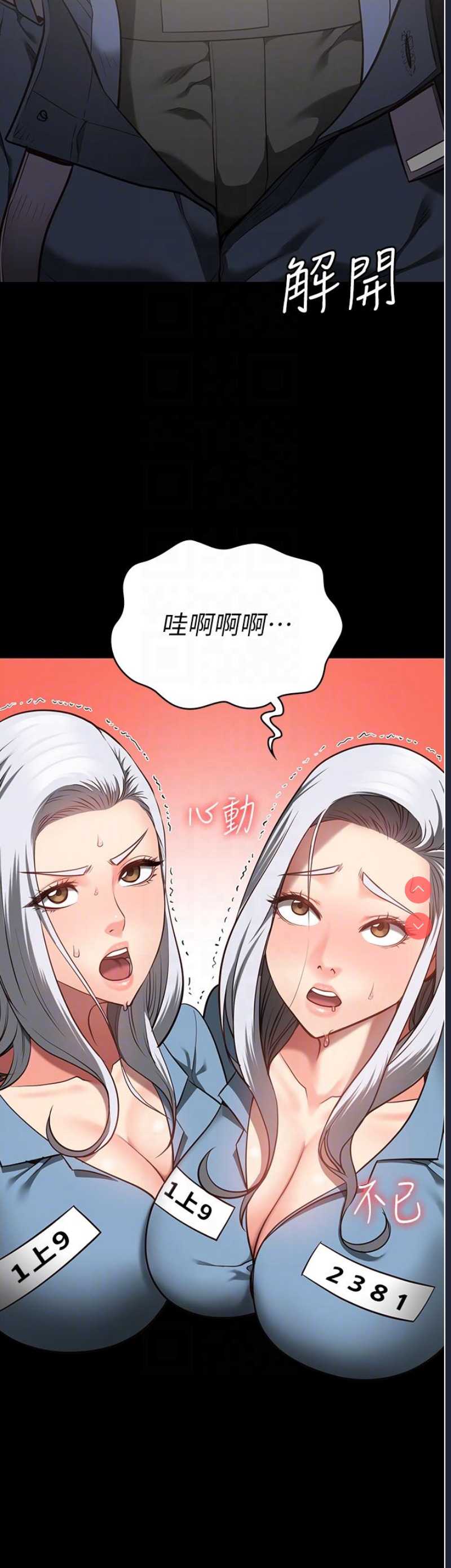 监狱女囚