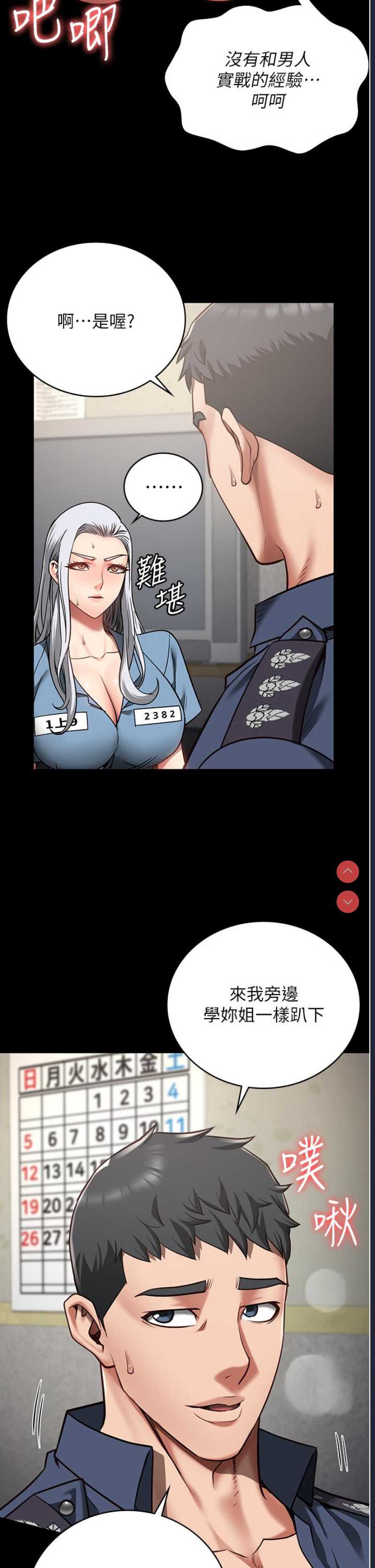 监狱女囚