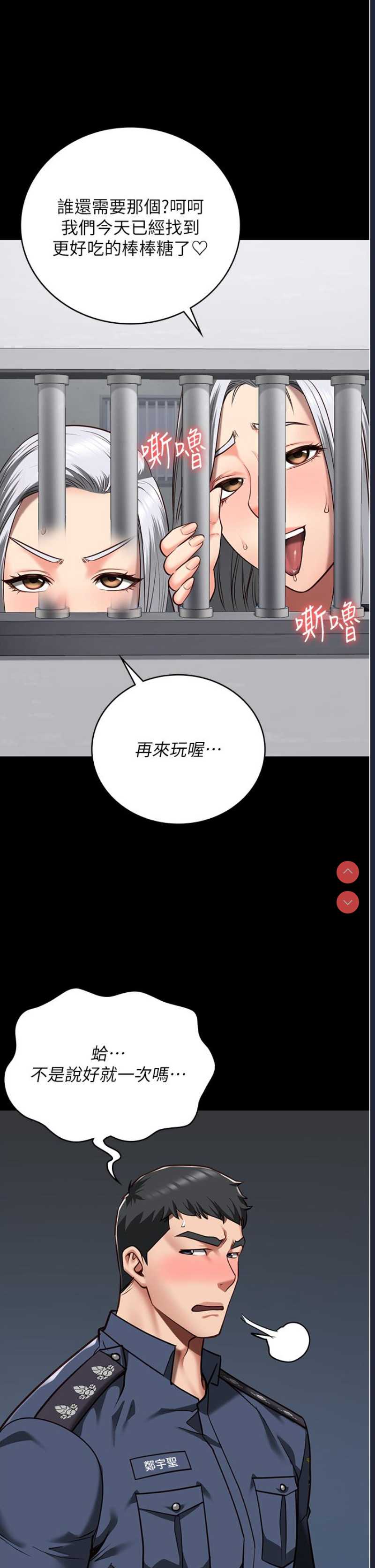 监狱女囚