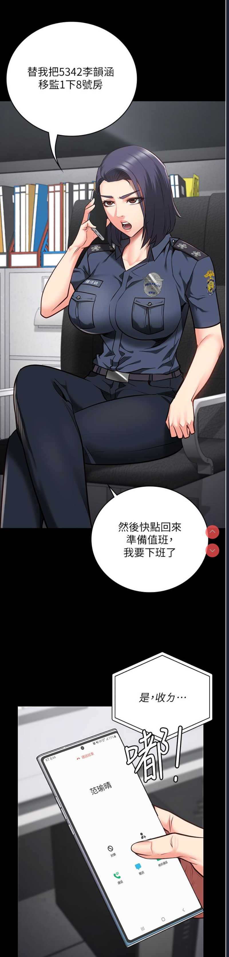 监狱女囚
