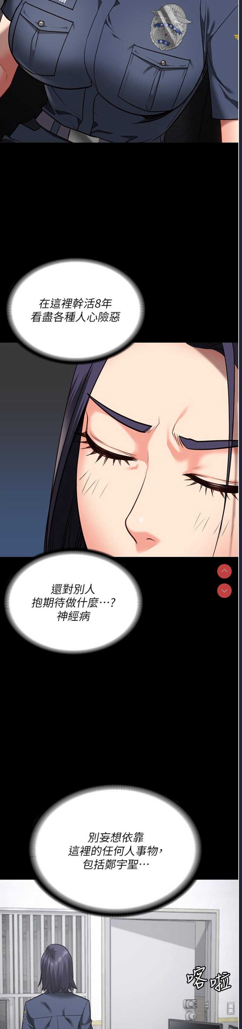 监狱女囚