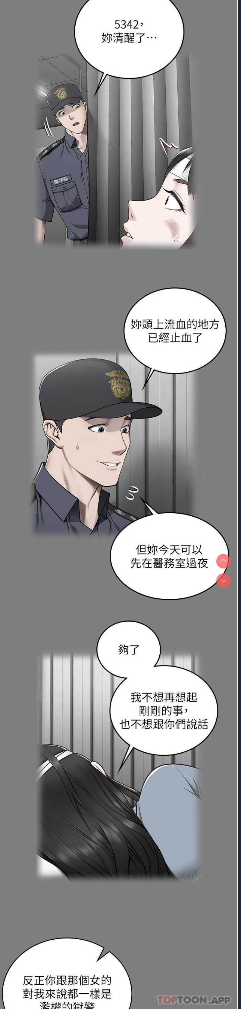 监狱女囚