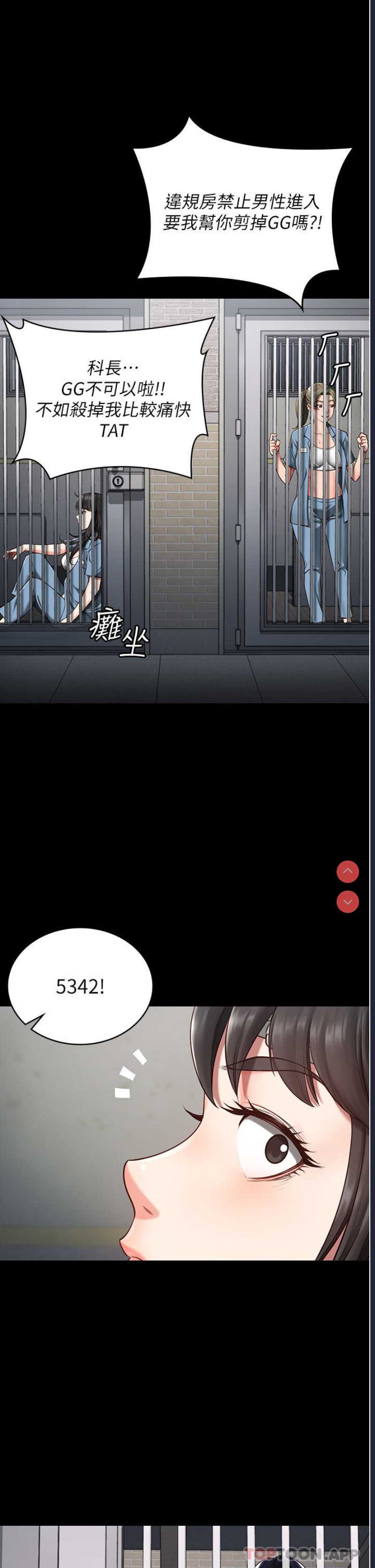 监狱女囚