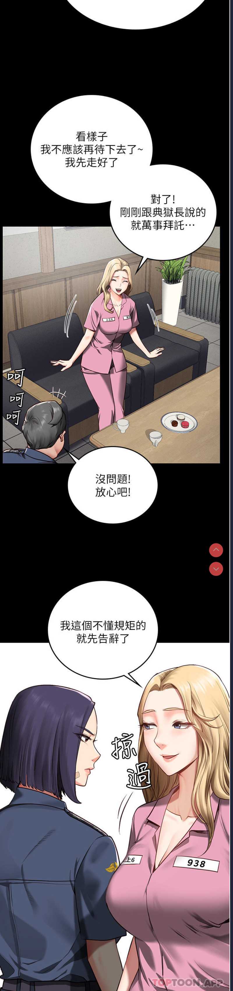 监狱女囚