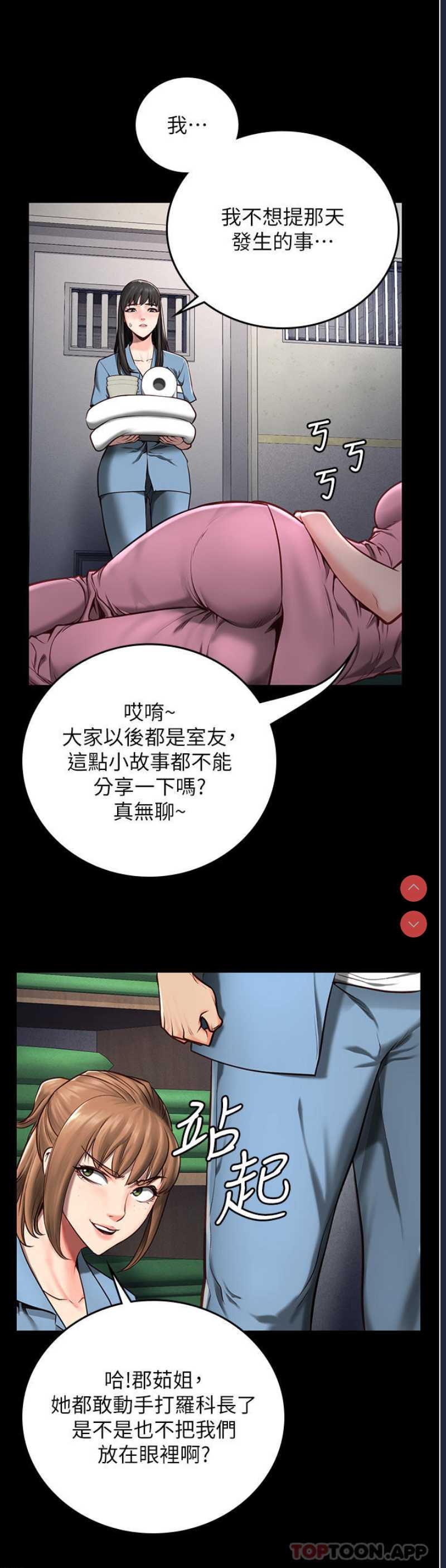 监狱女囚