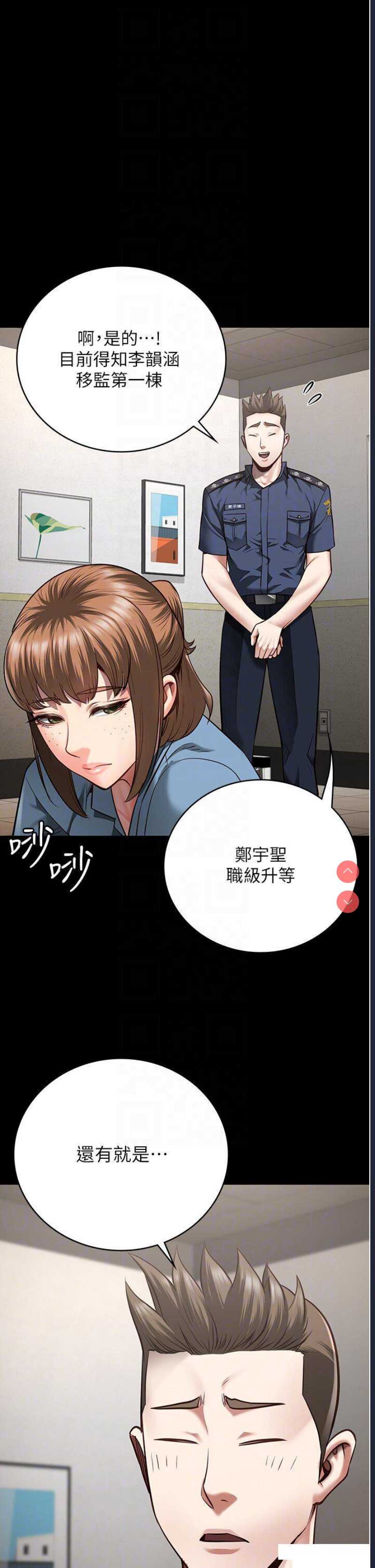 监狱女囚