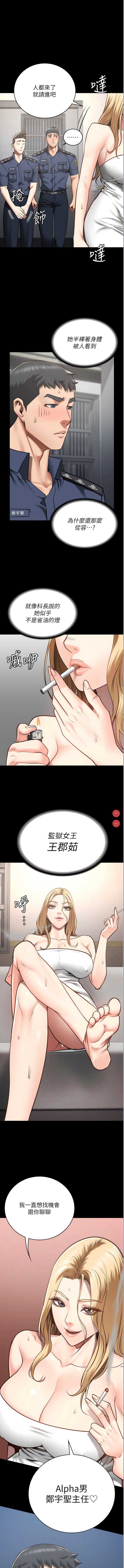 监狱女囚