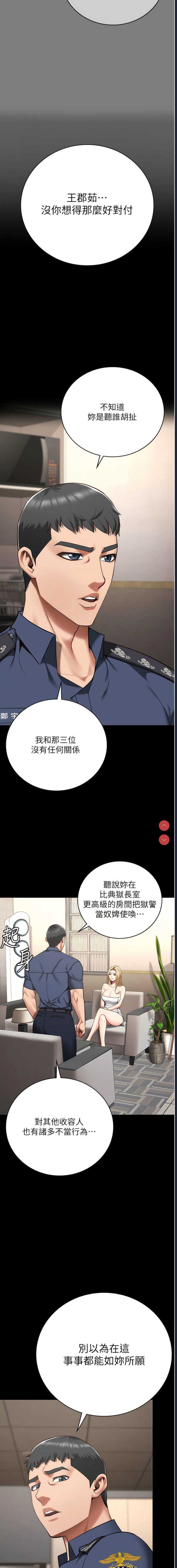 监狱女囚
