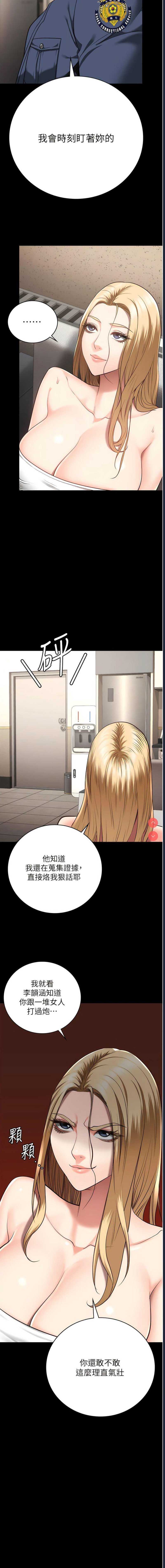 监狱女囚