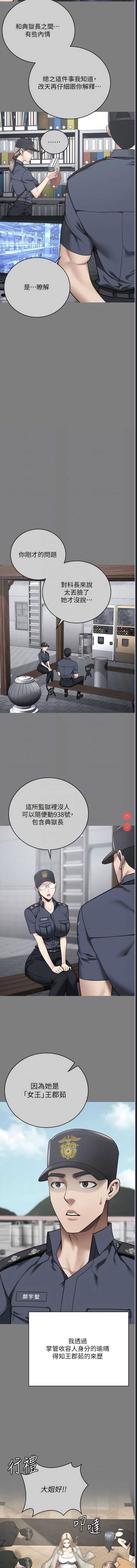 监狱女囚
