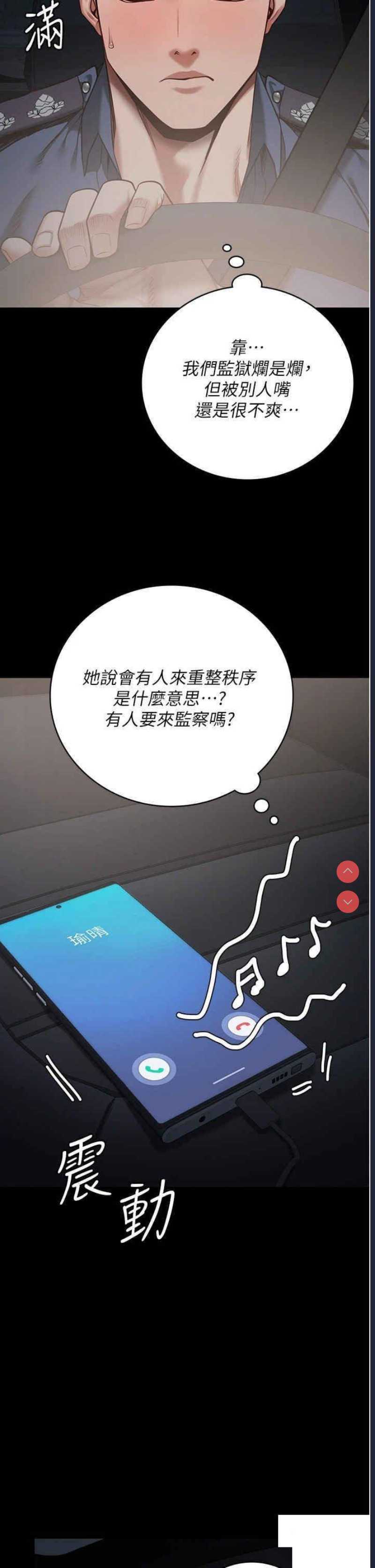 监狱女囚